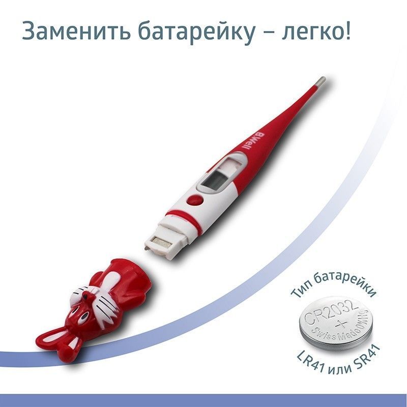 Термометр медицинский электронный B.Well WT-06 в виде кролика